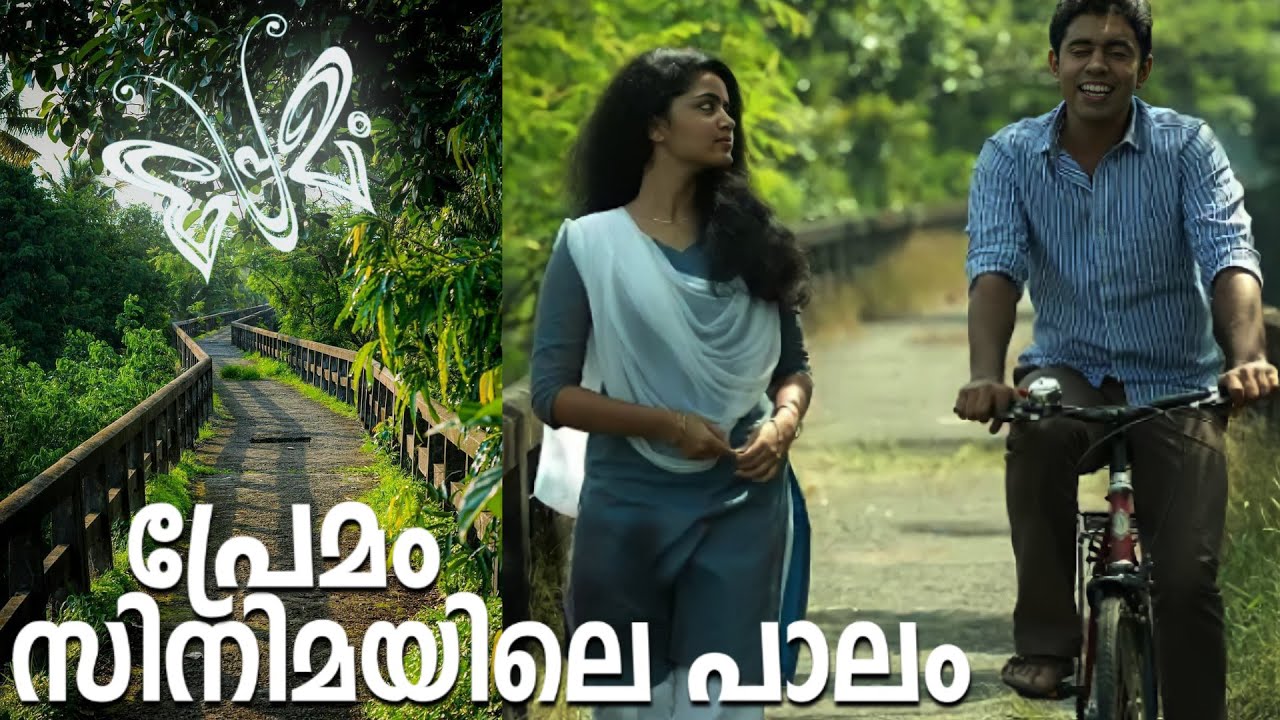 Premam - പ്രേമം Malayalam Movie Location | Aqueduct Bridge Aluva