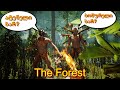 მარტო ტყეში | The Forest | 9#