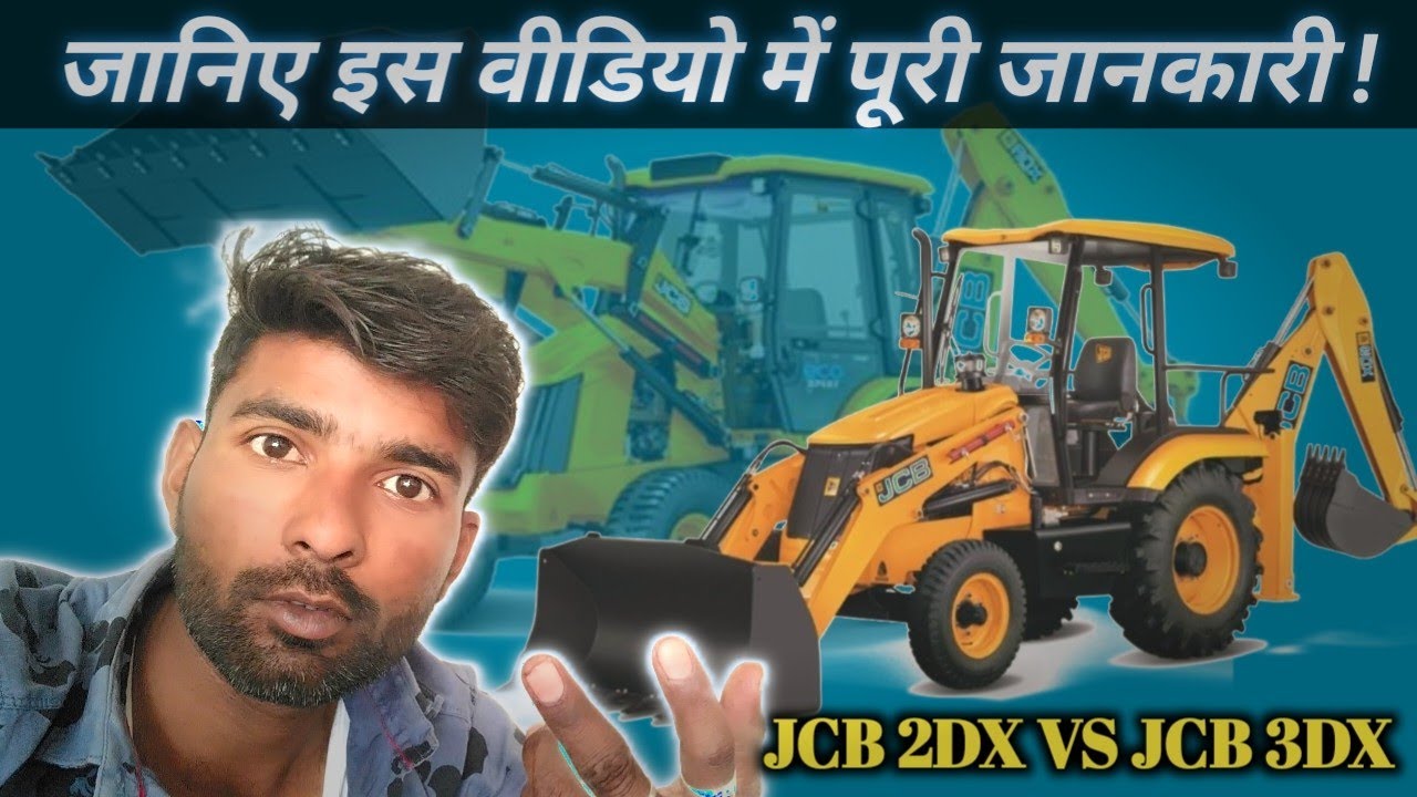 jcb-3dx-vs-jcb-2dx-full-detail-l-jcb-3dx-vs-jcb-2dx-comparison-jcb