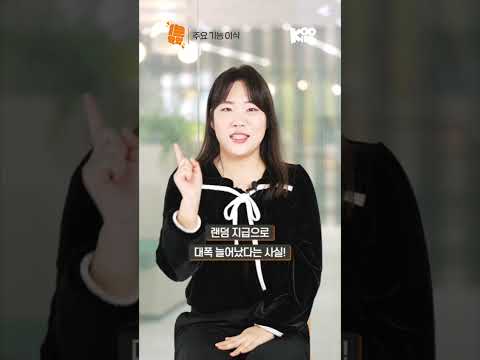 Liiv Mate앱이 KB Pay 앱으로💛 #1분요약 #shorts