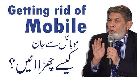 Getting rid of mobile: | urdu | | Prof Dr Javed Iqbal |