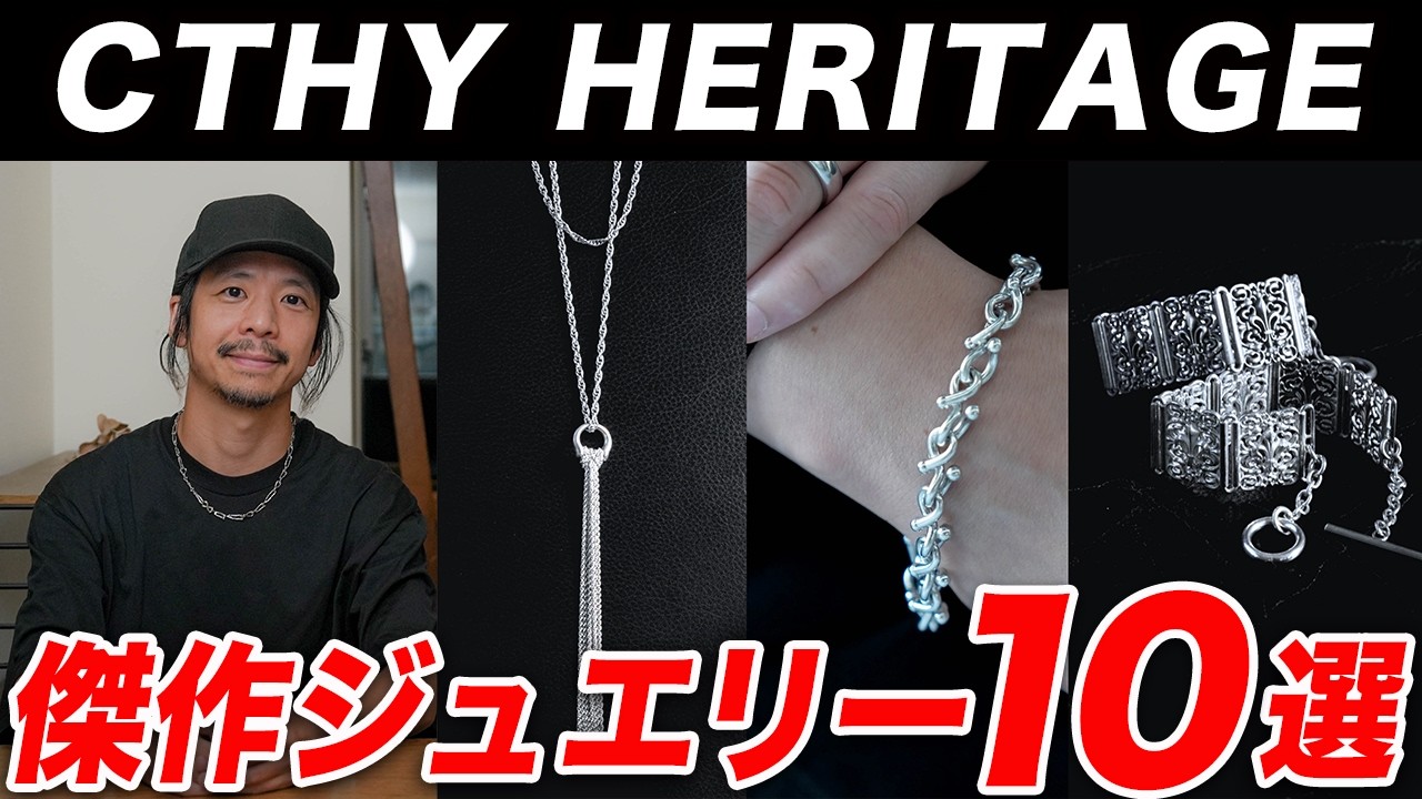 Jewelry Artisan Picks! The 10 All-Time Best CTHY HERITAGE