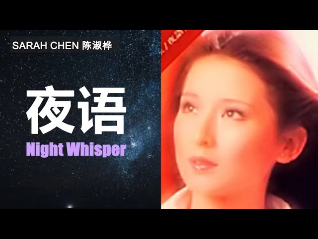 Sarah Chen - Night Whisper (Early Career Touching Ballad) - YouTube