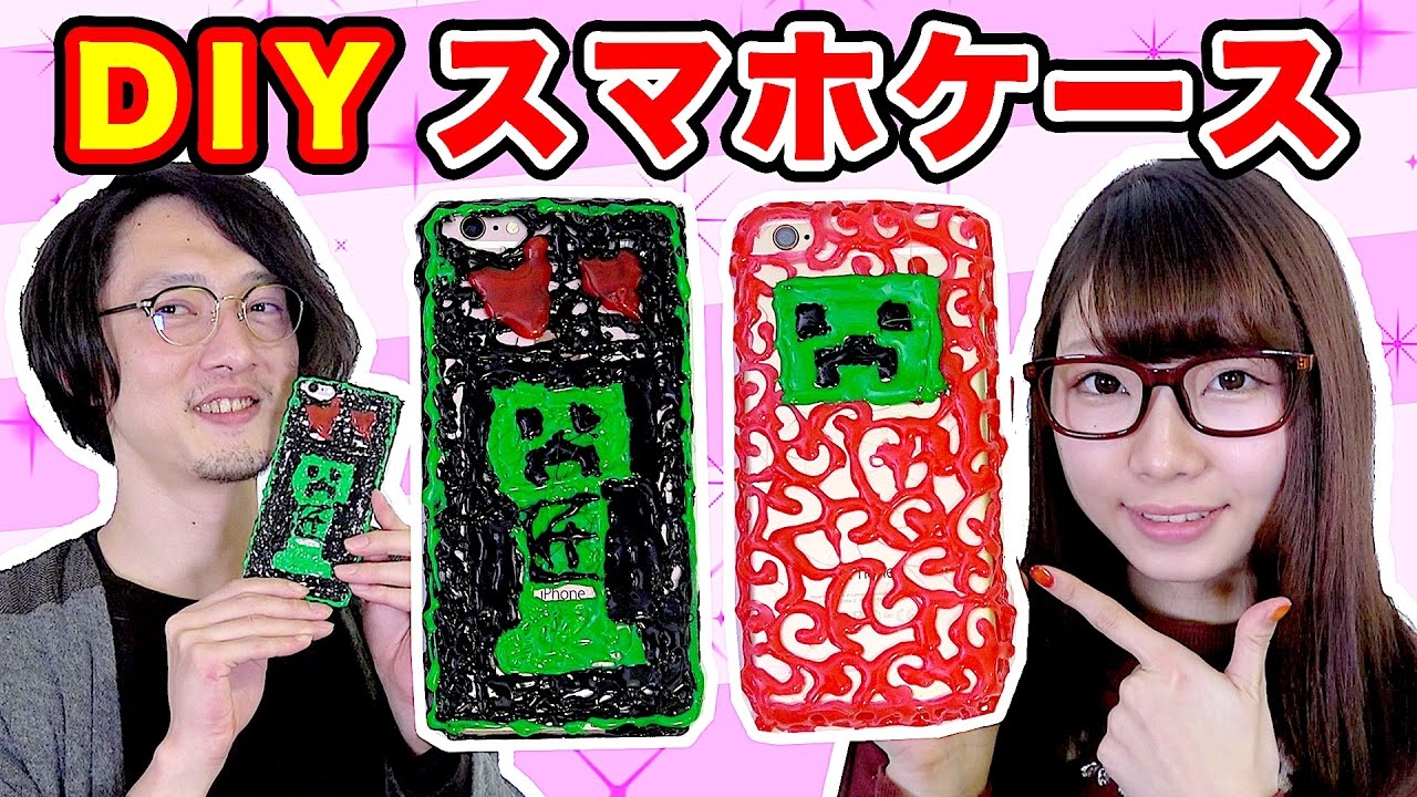 Diy グルーガンでマイクラ Iphone ケースを作ってみた まぐにぃ ボンボンtv Youtube