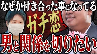 【勘違い】夜職で働く女性にガチ恋をして1000万円以上貢ぐ男性の話が深刻すぎる...縁の切り方をコレコレと視聴者が模索するもヤバすぎるリスナーからのコメントが届く...