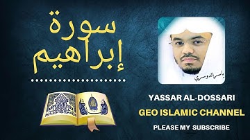 سورة إبراهيم  Surah Ibrahim Quran -14