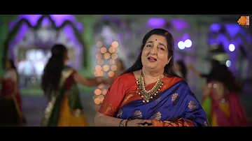 'Amba Maa Tu, Jagadamba Tu' Devotional Song by Anuradha Paudwal