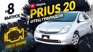 ❌НЕ ПОКУПАЙ ГИБРИД❌Toyota Prius NHW20: разбираем ДВС, батарею😱🛠Цена ТО и запчастей