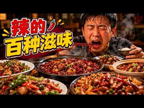 🌶️ Addictively Spicy: Sweating with Every Bite, Just How Much Do the Chinese Love Their Heat? | "...