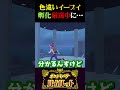 【色違いバグ】イーブイの色違い普通このタイミングで出る？【ポケモンSV】【スカーレット・バイオレット】【うさごん】