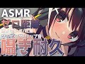 【安眠ASMR】ゼロ距離オノマトペ/リップ音/囁き耐久🌙【Onomatope & Lip Sound & Whisper】