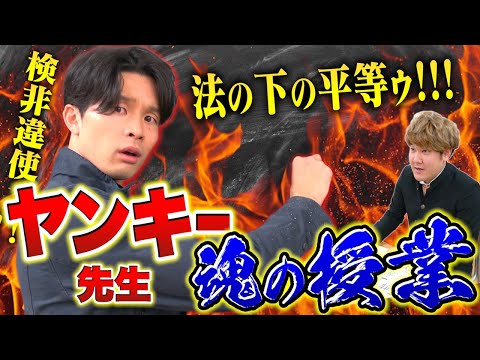 【激ムズ】あのインテリヤンキーにまたも文系科目でしごかれました。。。