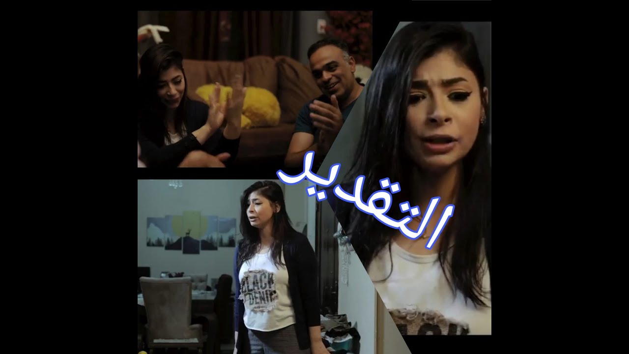 ⁦ما الرجاله بتعرف تقدر اهو 🤨 محمد هشام و مي فوزي