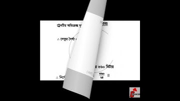 ৭ম শ্রেণির ৫ম সপ্তাহের গণিত    এসাইনমেন্ট২০২২।class 7 5th week math  assignment 2022
