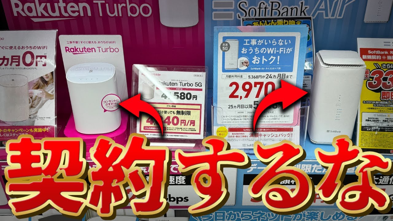 楽天Turbo不要。速くて安い楽天モバイル固定回線化の方法を徹底解説。これなら光回線の代わりとしても使えます！