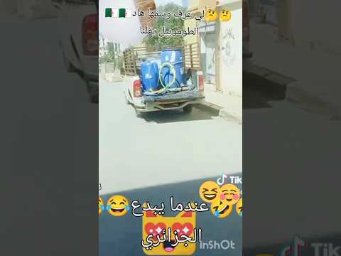 ما إسم السيارة #تونس_الجزائر