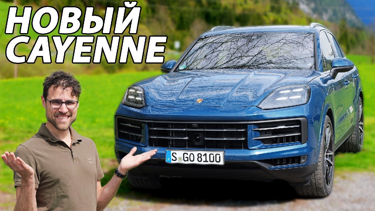 Porsche Cayenne — подробный обзор и тест-драйв | Porsche Cayenne full review