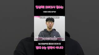 한림대 의예과 합격생이 말하는 &quot;재수생활 중 가장 아쉬웠던 점?&quot;