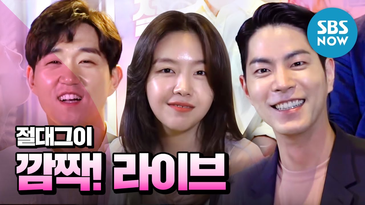 [절대그이] 방민아와 홍종현의 깜짝 등장! 주역 특집 라이브 / 'My Absolute Boyfriend' Live