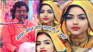 बेवफा फोन मेरा लगाती है क्यों ~ गजल ~ गजल सम्राट सुनील शास्त्री अकेला जी ||