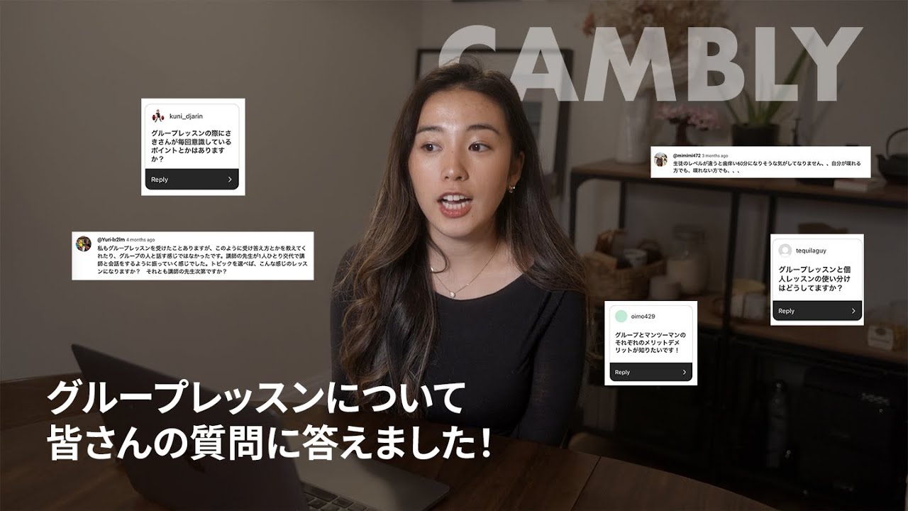 グループレッスンって本当にいいの？1ヶ月続けてみた！ #英語勉強法