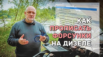 🔸 Как прописать форсунки без лишних затрат, своими руками.