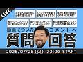 【動画への質問回答！】ストレッチで筋肉はつく？／痛みがあるとき、運動を継続する判断は？／胸のトレーニングで腰が痛いです／既に姿勢が悪い状態でも運動は効果があるの？／足が速くなりたいときは何をする？