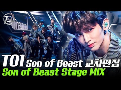 [교차편집] TO1 (티오원) - Son Of Beast｜#티오원 #올타임레전드 #샾잉