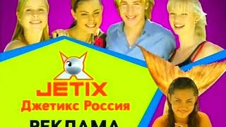 Анонсы, промо [Jetix] (2008-2010)