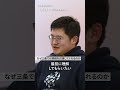 なぜ三条では挑戦を応援してくれるのか？
