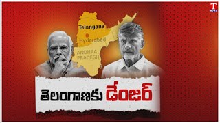 Daily Focus On NDA Alliance Danger For Telangana State | Modi | Chandrababu | T News