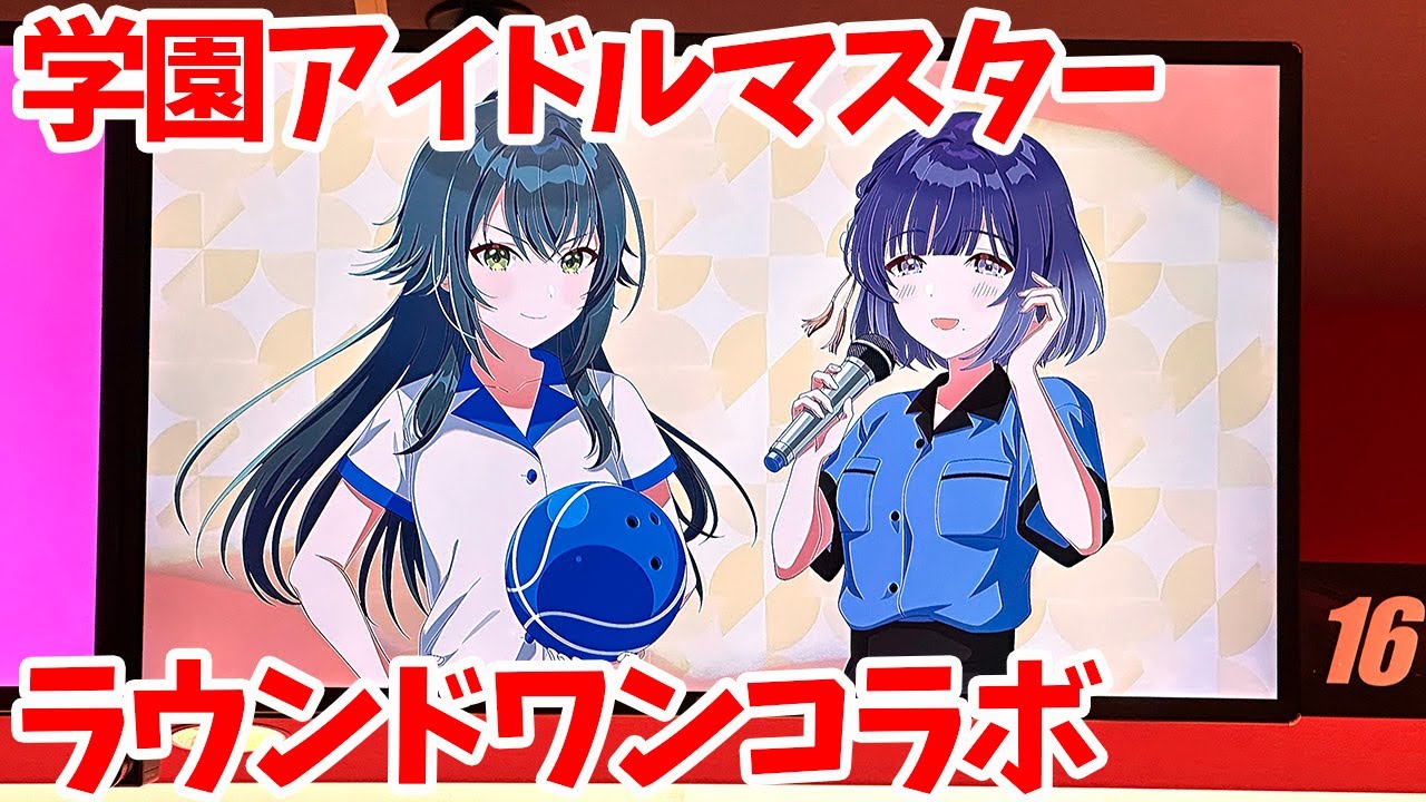 Gakumasu] Gakuen Idolmaster x Round One Collaboration Campaign I
