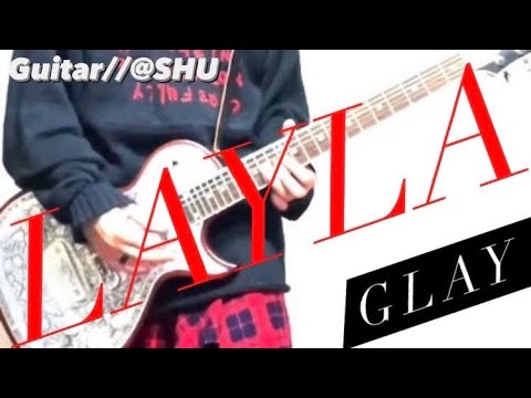GLAY『LAYLA』弾いてみた！