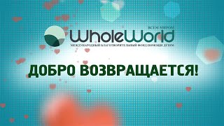 Идея проекта Всем Миром (In Russian)
