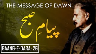 Baang - E - Dara: 26 Payam - E - Subah The Message Of Dawn Allama Iqbal Iqbaliyat Aadhibaat