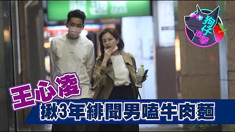 狗仔直击｜王心凌绯闻男友3年没换人　科技新贵开450万保时捷带吃 | 苹果娱乐 | 苹果新闻网 - 天天要闻