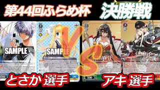 走り切れ！宝扉アズールレーン｜アキ