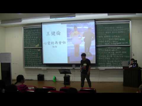 王健倫-心愛的再會啦
