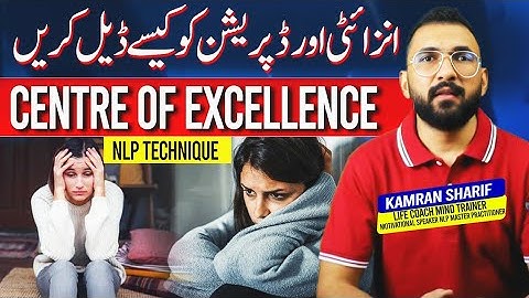 NLP Circle Of Excellence Technique For Anxiety Depression OCD Panic Attacks By Kamran Sharif