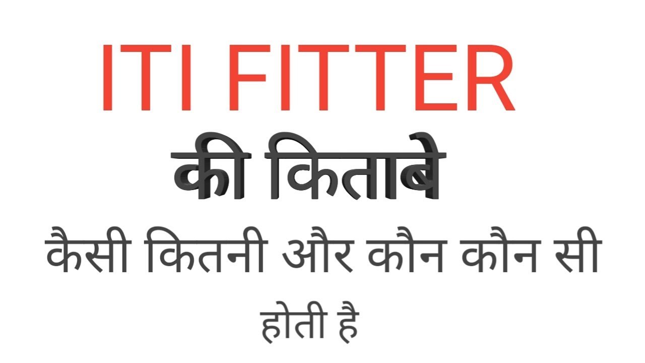 Fitter Theory Book