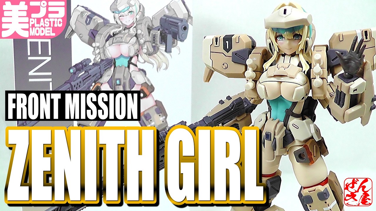 美プラ　パーツ　まとめ売り14点 美少女プラモ》ゼニス ガール フロントミッション《Plastic Model