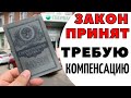 💰ВЫПЛАТЫ УЖЕ НАЧАЛИСЬ💰СБЕРБАНК ВЫПЛАЧИВАЕТ КОМПЕНСАЦИЮ ЗА СОВЕТСКИЕ ВКЛАДЫ💰