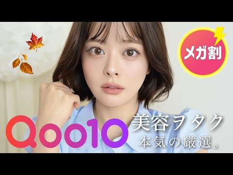 【週末限定値下げ】コスメまとめ売り 神崎恵 on X: 