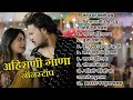 Sachin Kumavat AhiranI Superhits Gaane Khandeshi Non Stop Juxebox Sawan Mahina Ma Sachin Kumavat AhiranI Superhits Gaane Khandeshi Non Stop Juxebox Sawan Mahina Ma