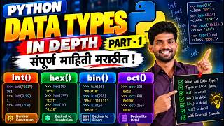Python Data Types in Depth – Part 1 🔥 | int(), hex(), bin(), oct() संपूर्ण माहिती मराठीत