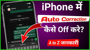 iphone me auto typing kaise band kare | iPhone 15 me auto type correction off kaise kare? 
