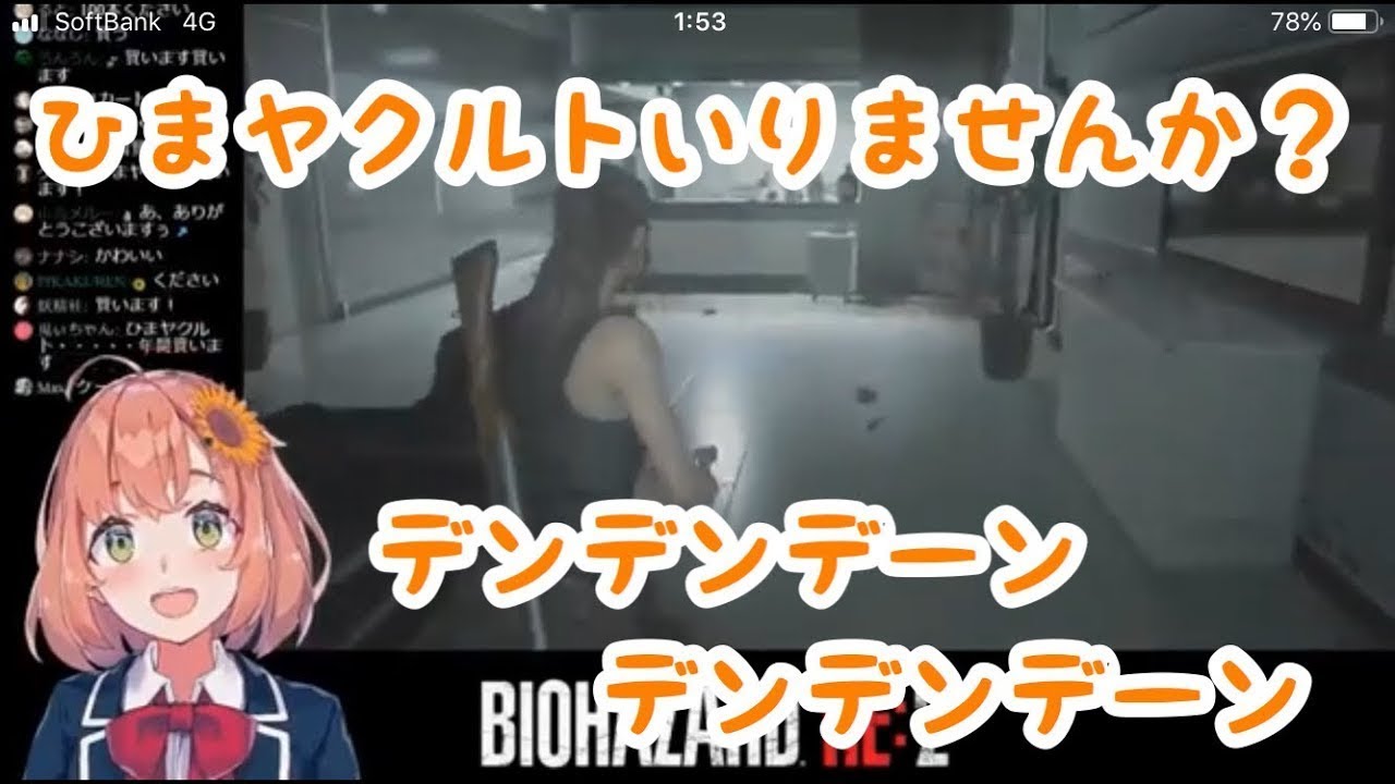 【ひま生】ひまヤクルトのものですけど... 火サスが始まってしまう