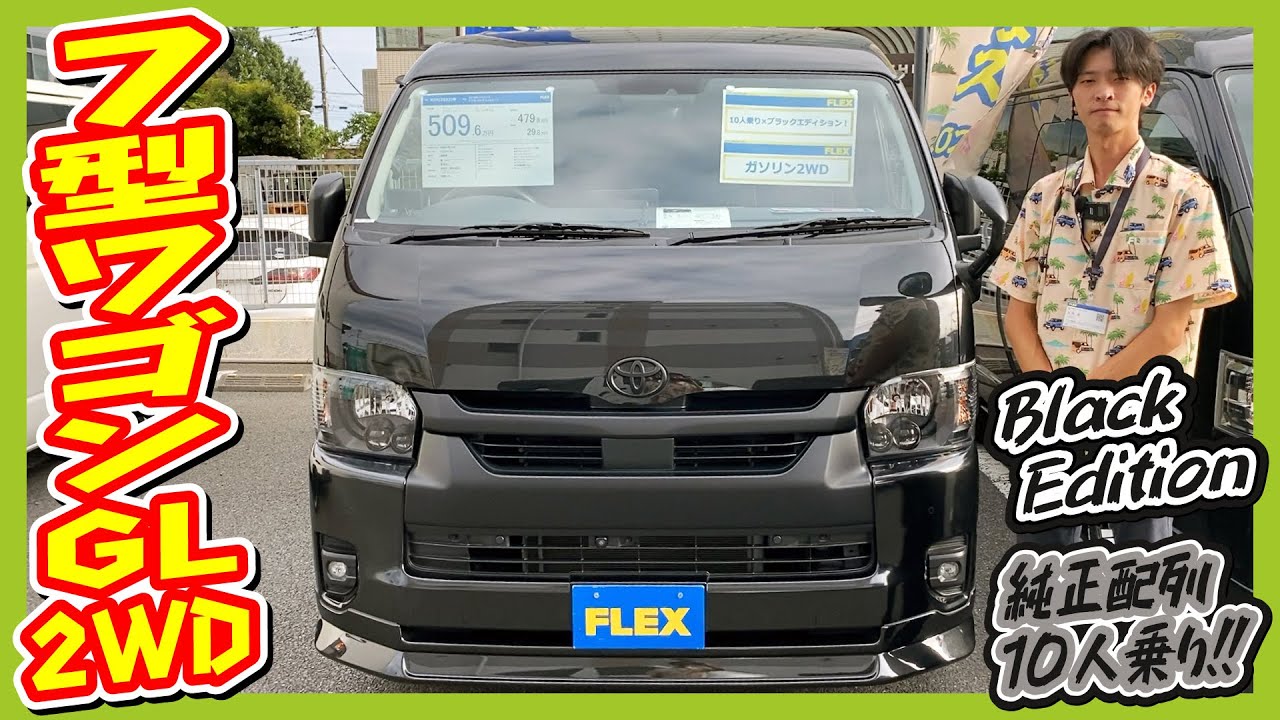 Black Edition for families! Matte black finish on all chrome parts