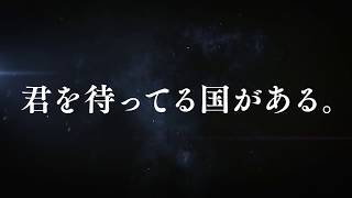 ファイブキングダム－偽りの王国－ PV screenshot 1