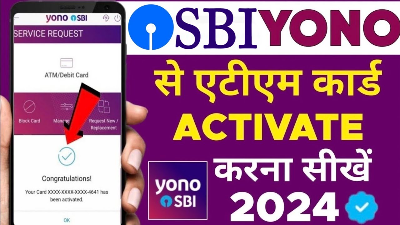 how-to-activate-atm-card-in-yono-app-2024-yono-app-se-atm-card